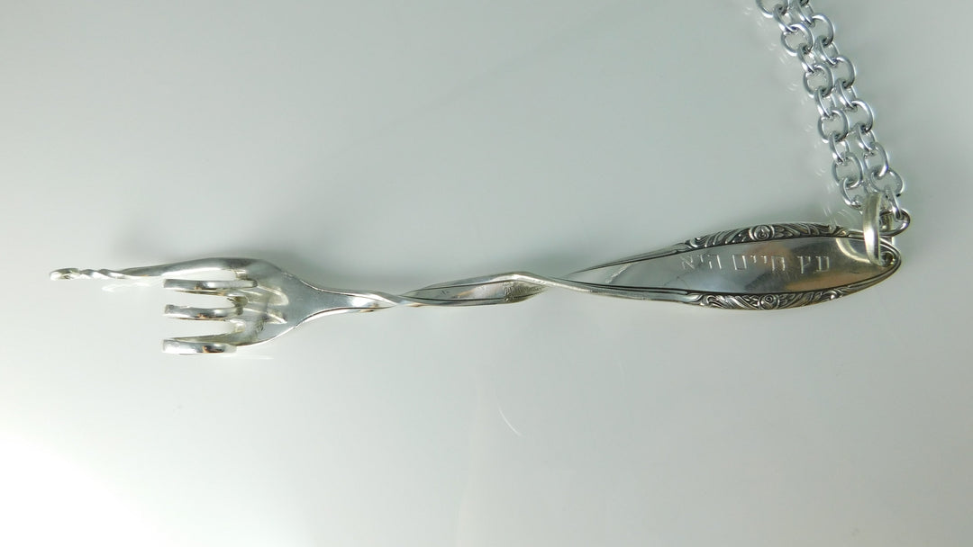 Twisted Fork Yad Torah Reading Pointer Judaica PIece