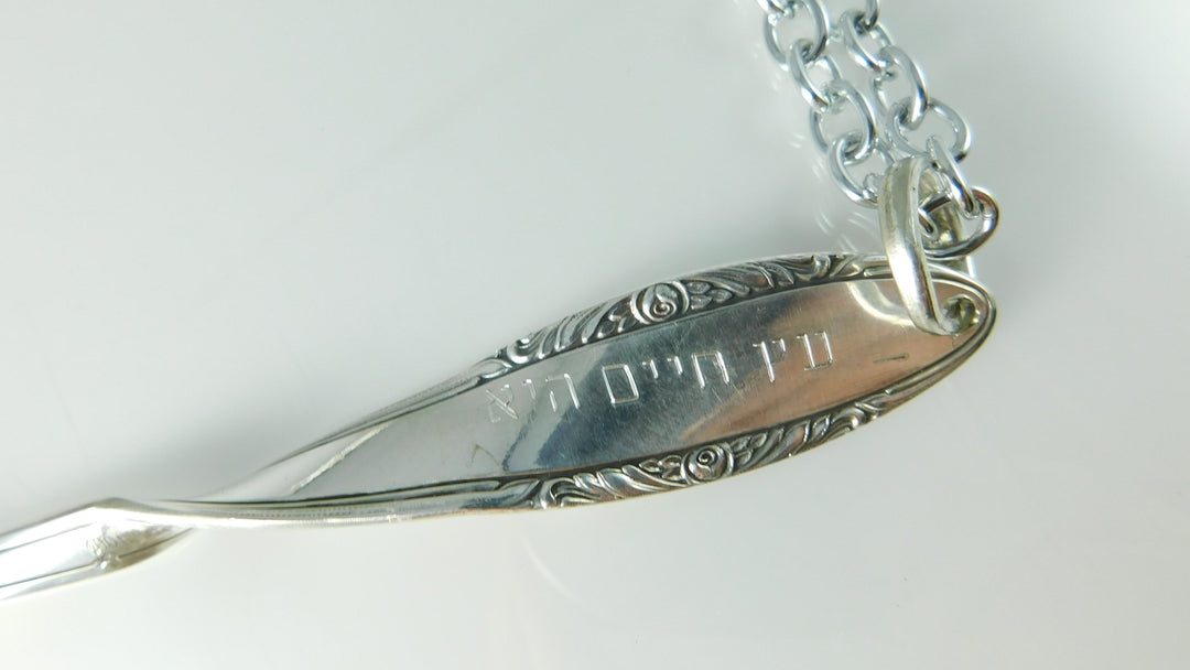 Twisted Fork Yad Torah Reading Pointer Judaica PIece